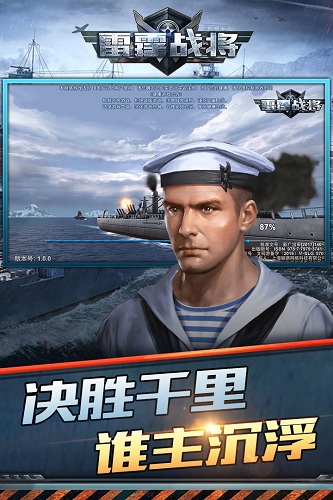 雷霆战将图1