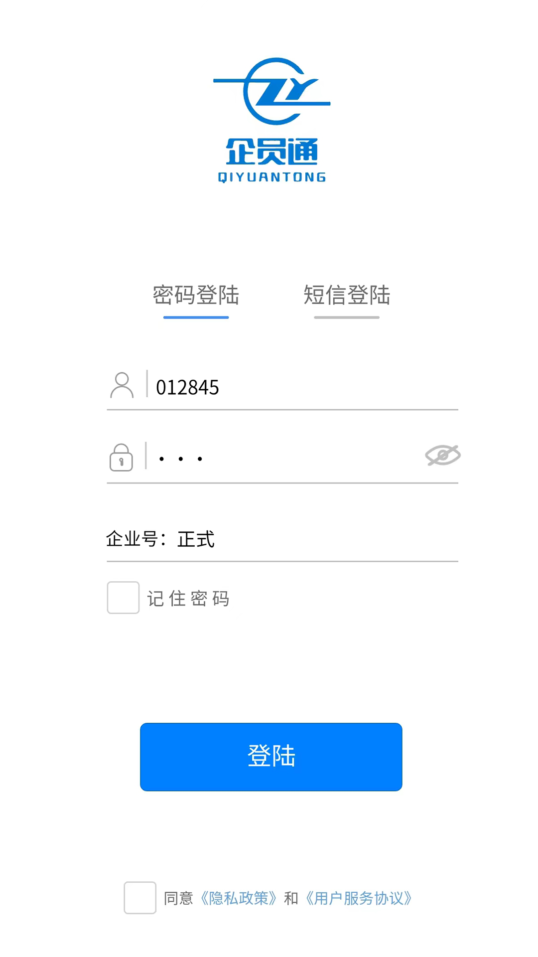 企员通图2