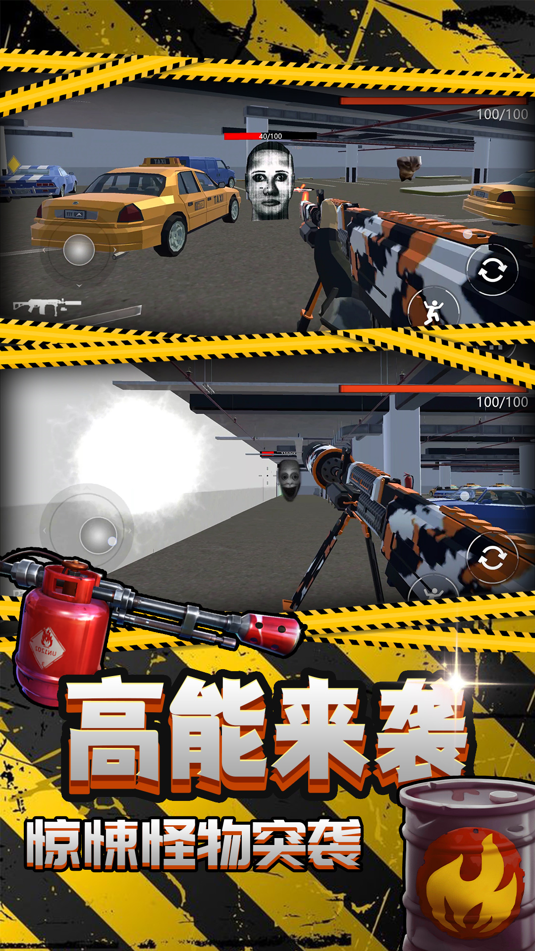 面对面对决图2
