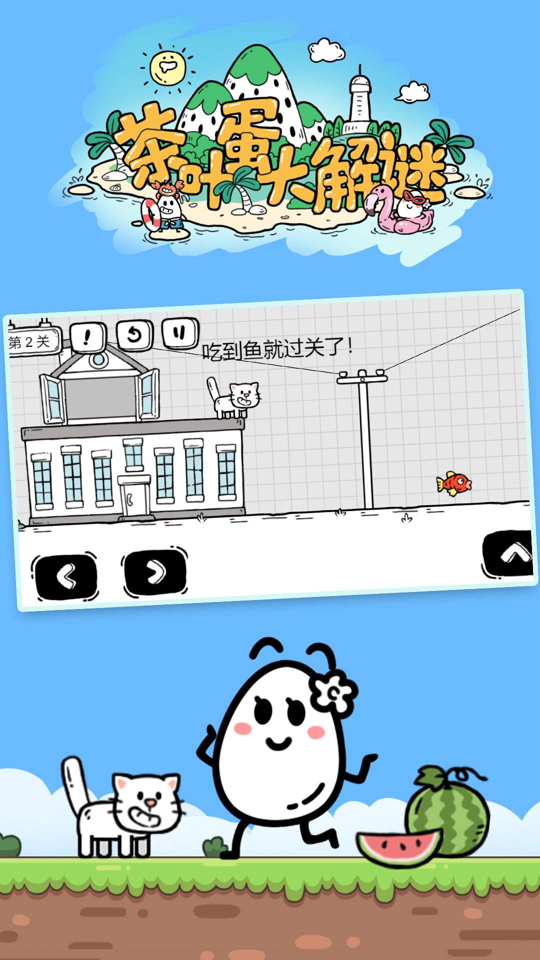 茶叶蛋大解谜图4