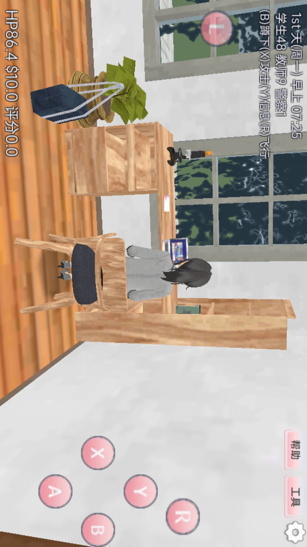 樱花学园模拟图1