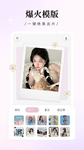 日杂相机最新版图3