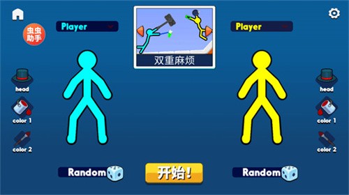 至尊决斗者火柴人汉化版图3