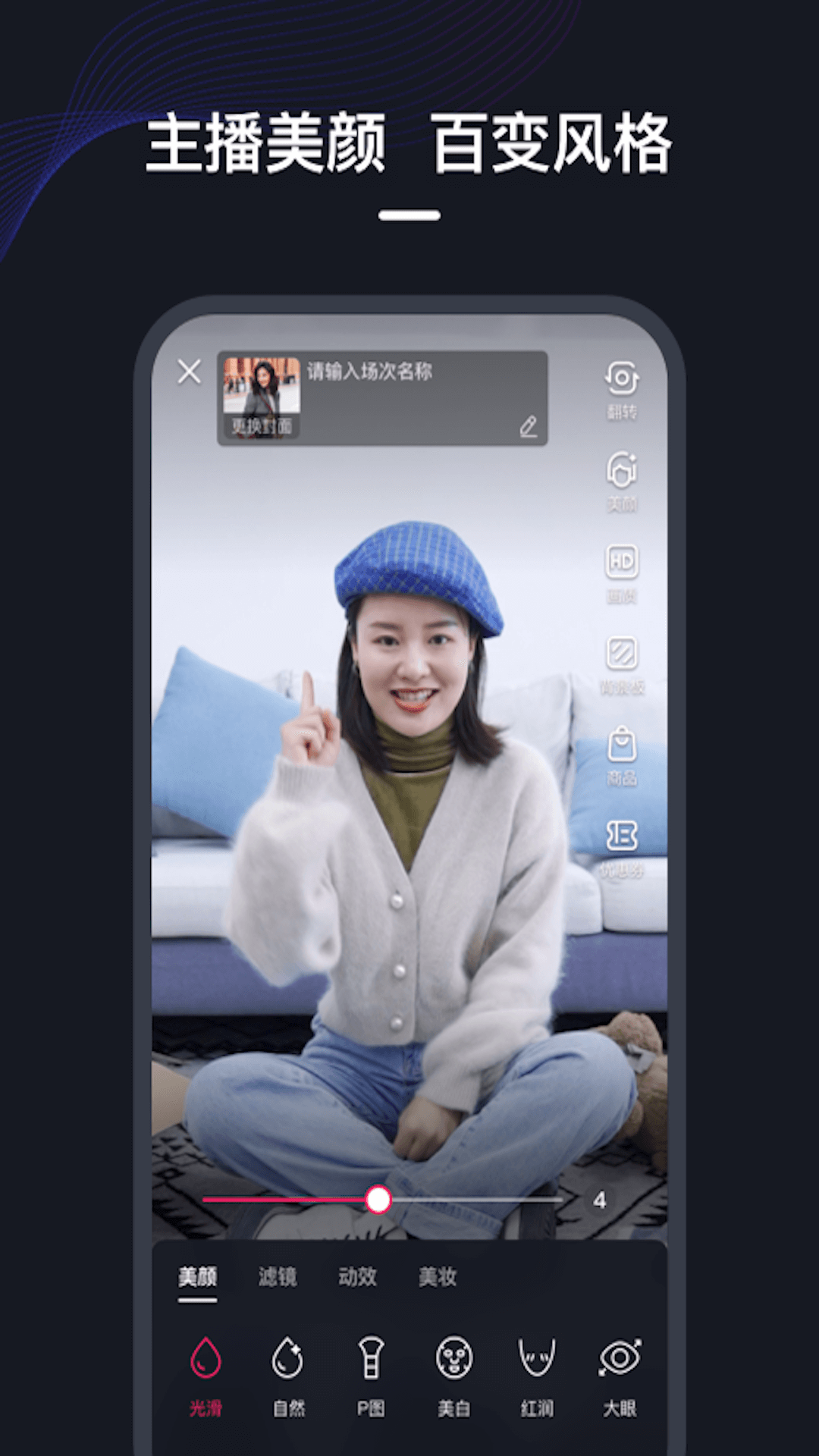 微盟直播图2