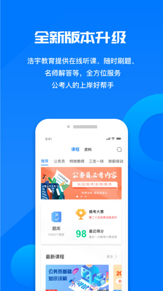 公考课堂图3