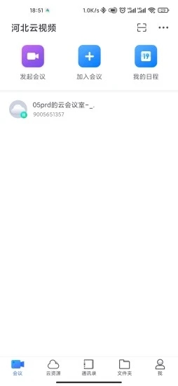 河北云视频客户端图1