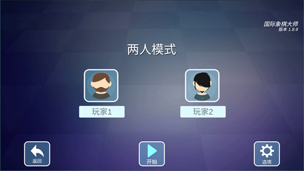 国际象棋大师手机版图2