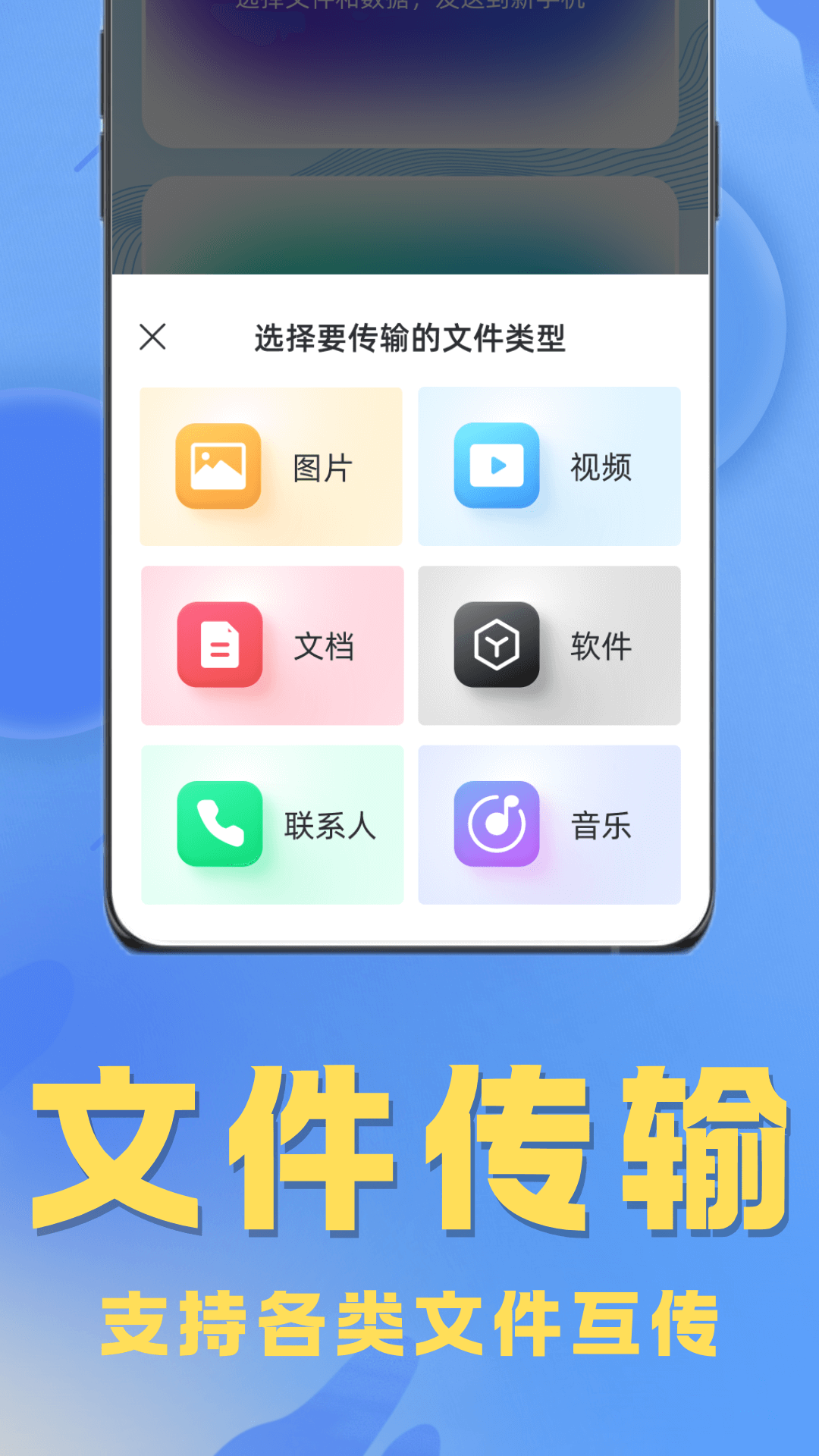 手机克隆专家图3