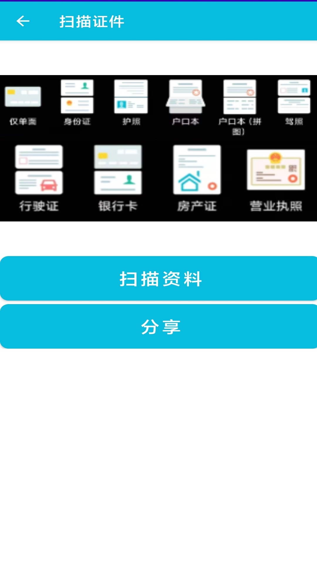 pdf全能免费转换图3