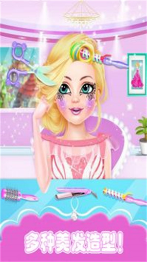 公主超级美发造型图3