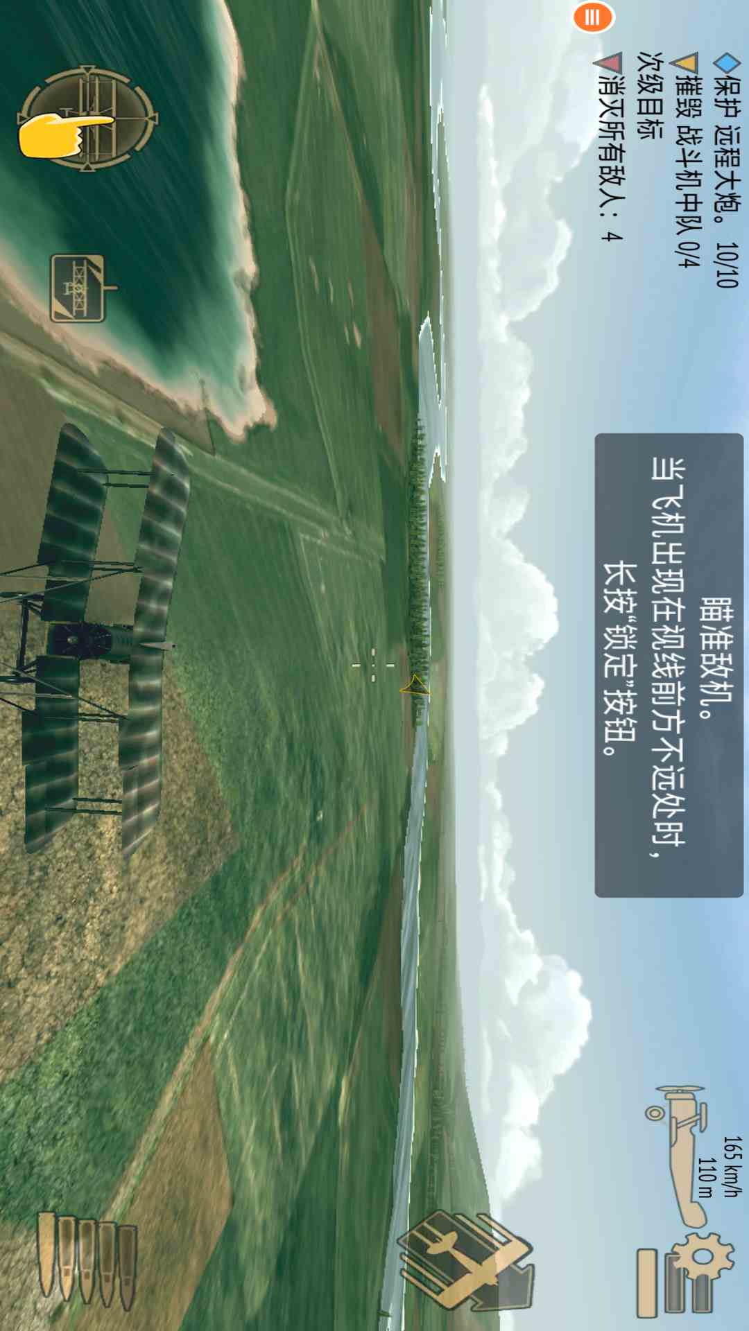 战机二战空中战场图4