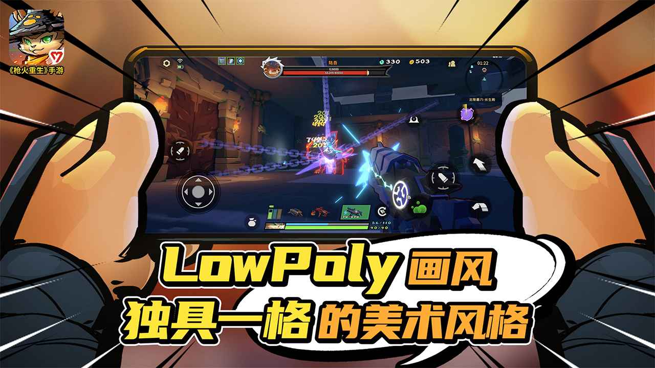 枪火重生国际服(Gunfire Reborn)图1