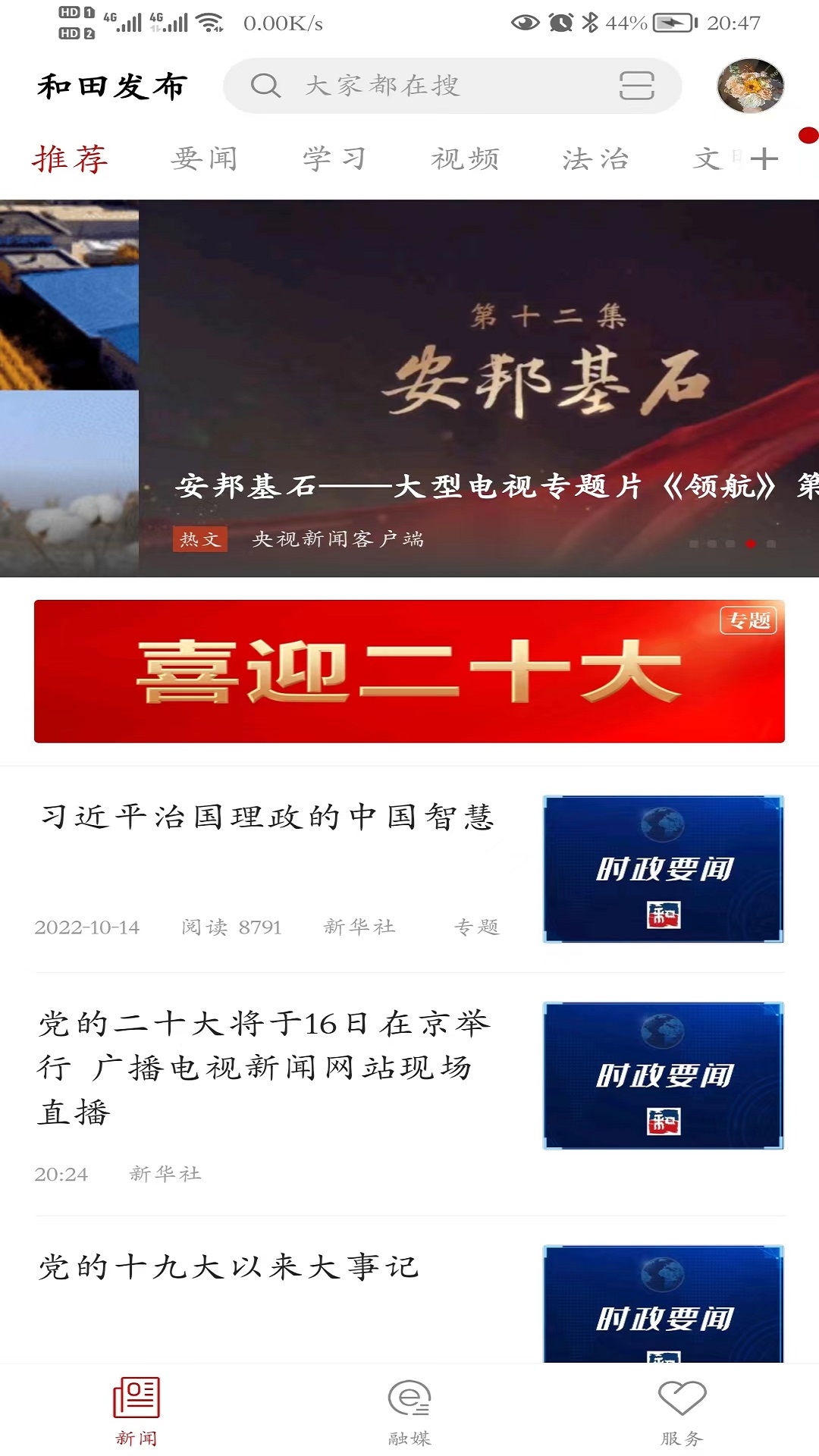 和田发布图1