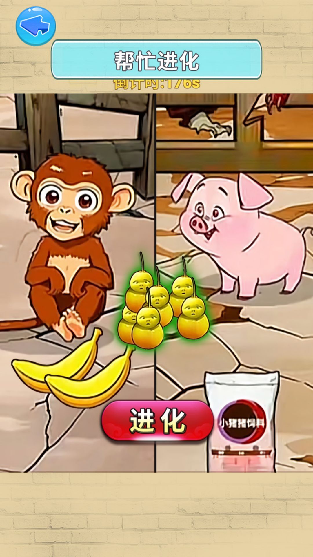 西游笑哈哈图3