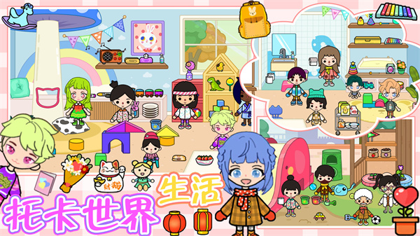 托卡小镇世界生活图4