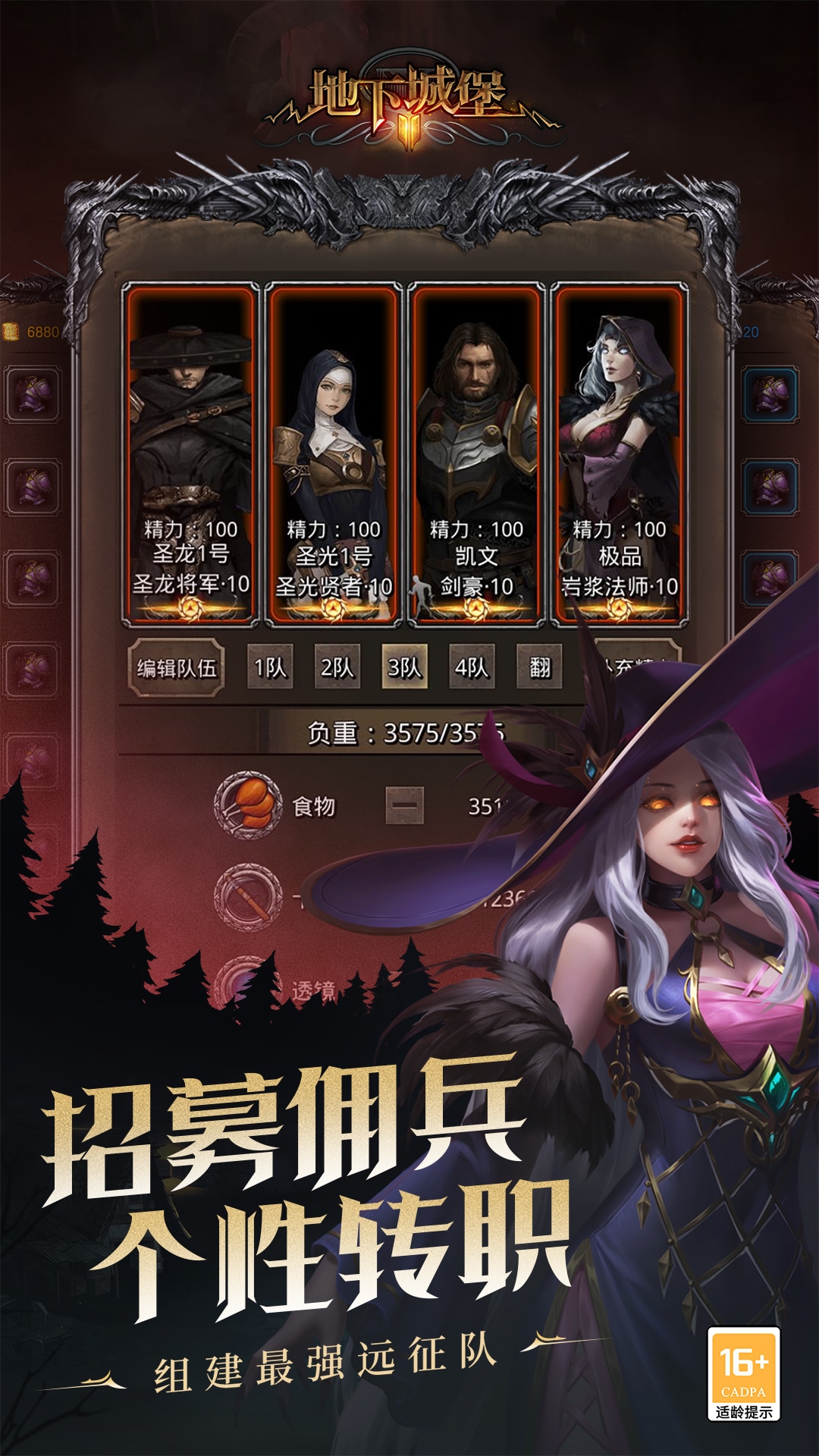 地下城堡2:黑暗觉醒图4