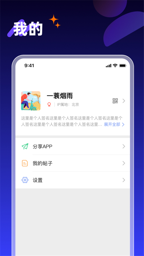 享脉app图3