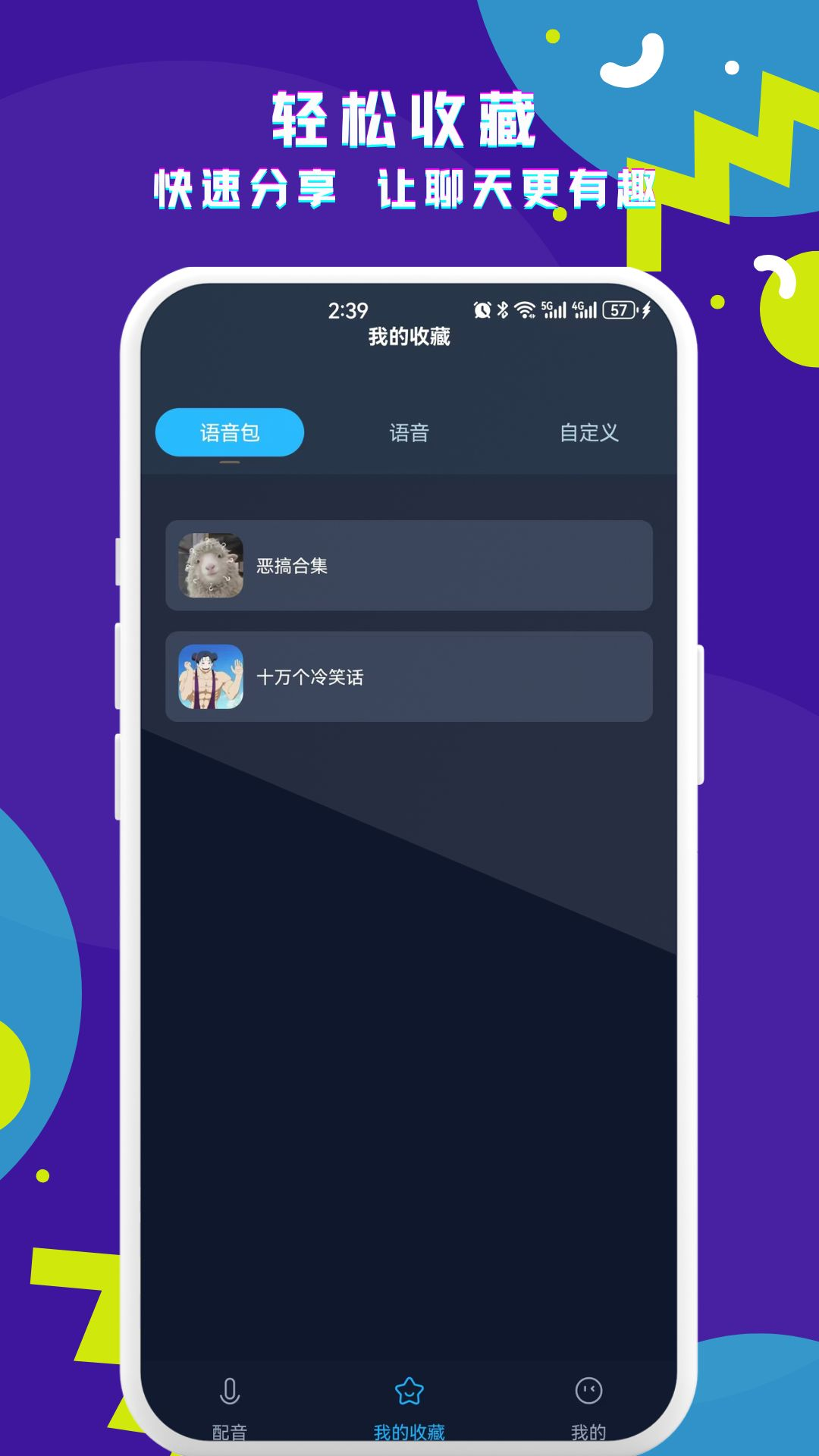 游戏实时变声器图3
