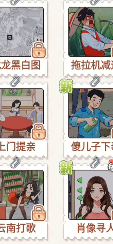 看你怎么玩图3