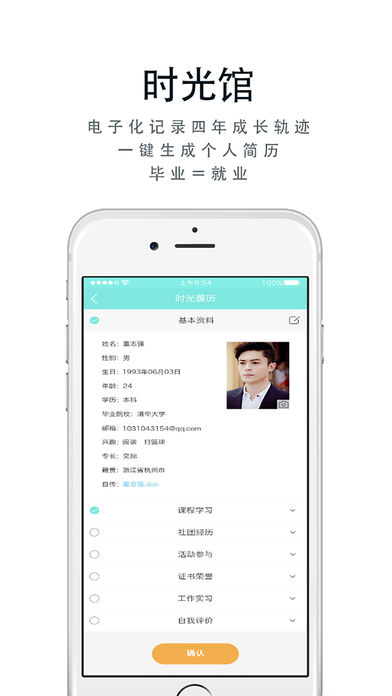 最青春图4