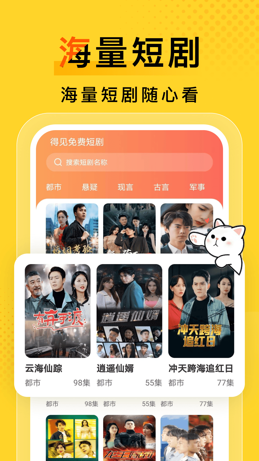 得见免费短剧 得见免费短剧