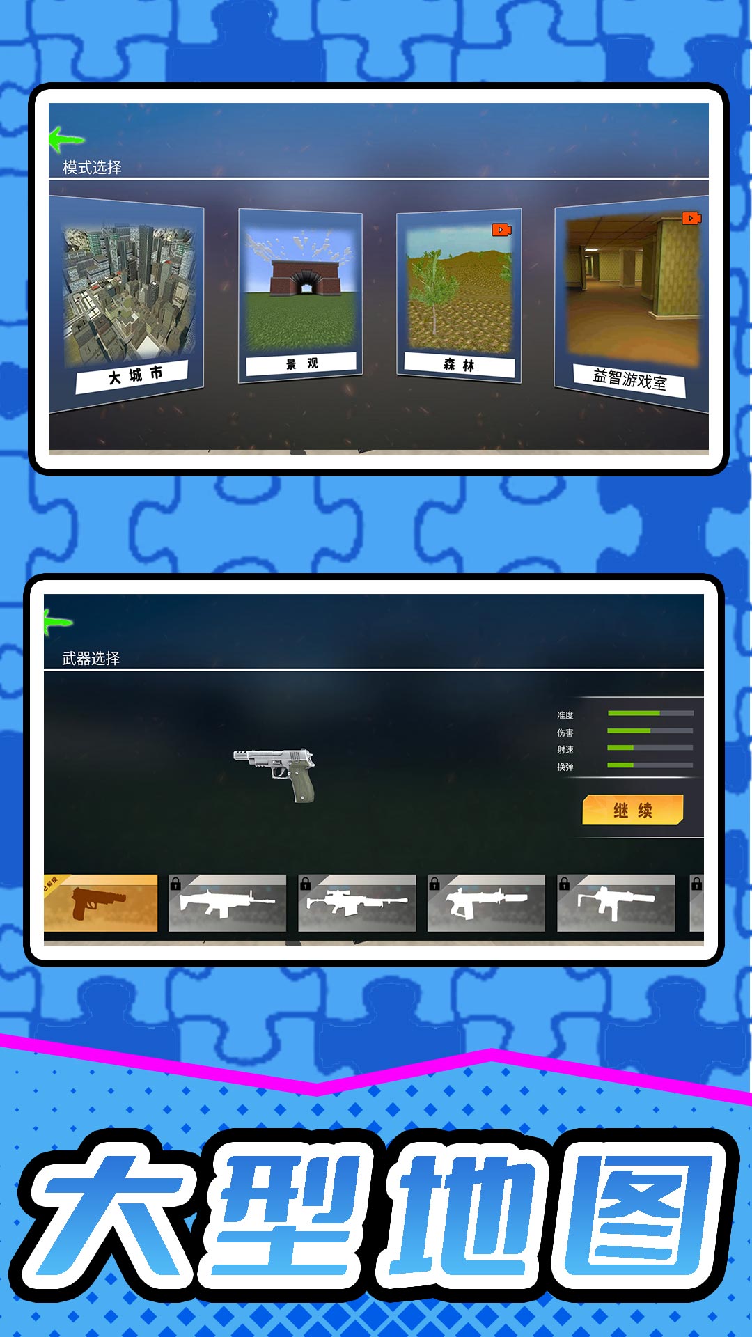 模拟战场射击图2