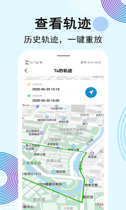 云踪手机定位寻人图3