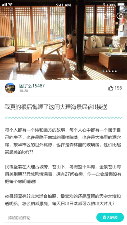 困了么图3