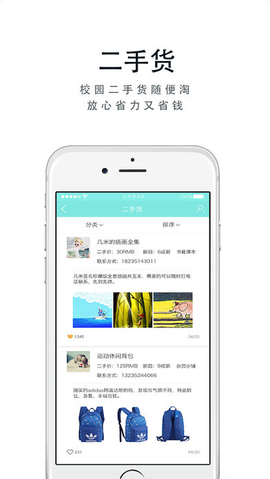 最青春图2