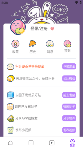 蛋圈