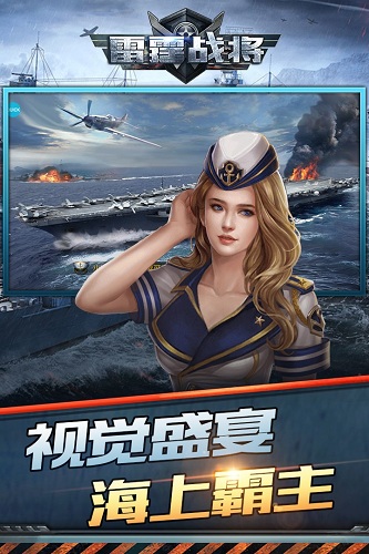 雷霆战将图3