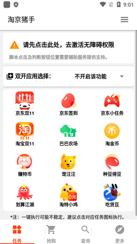 淘京猪手图4