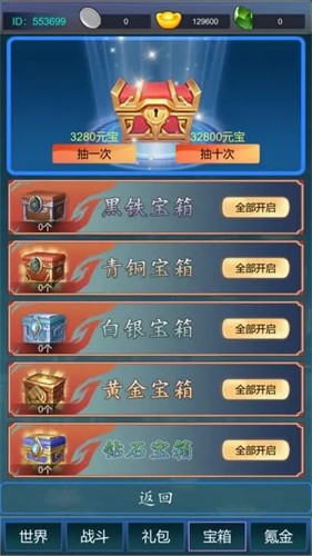 主神无限氪金系统图3