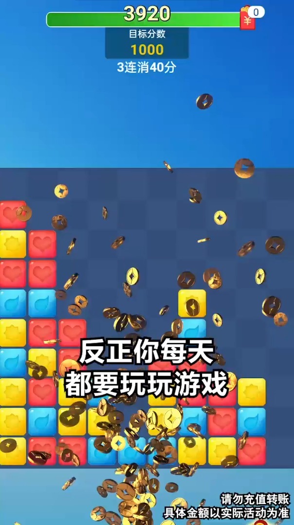 消除小方块