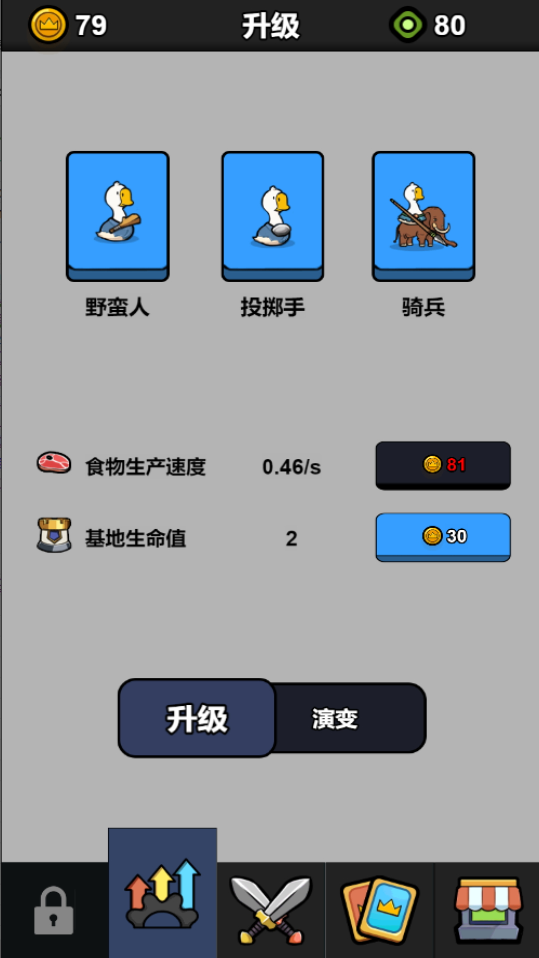动物崛起模拟器图2