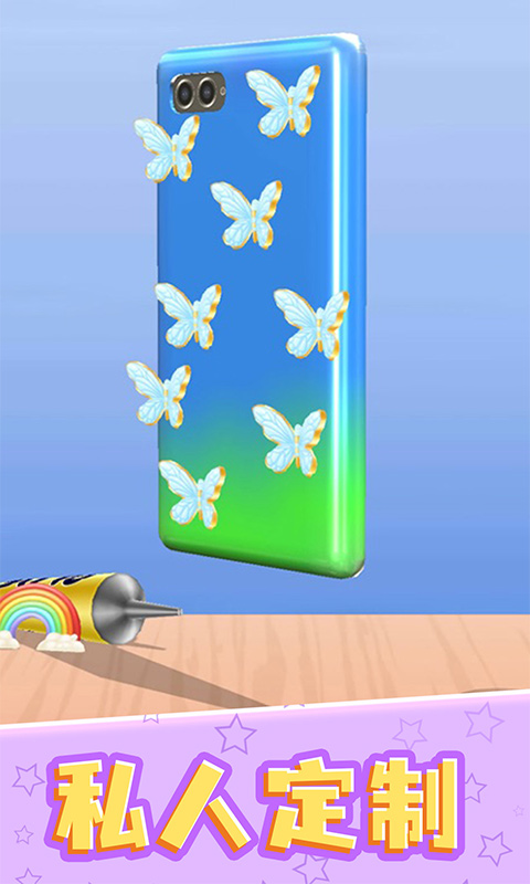 我做手机壳特好看图1