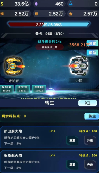星际放置图1