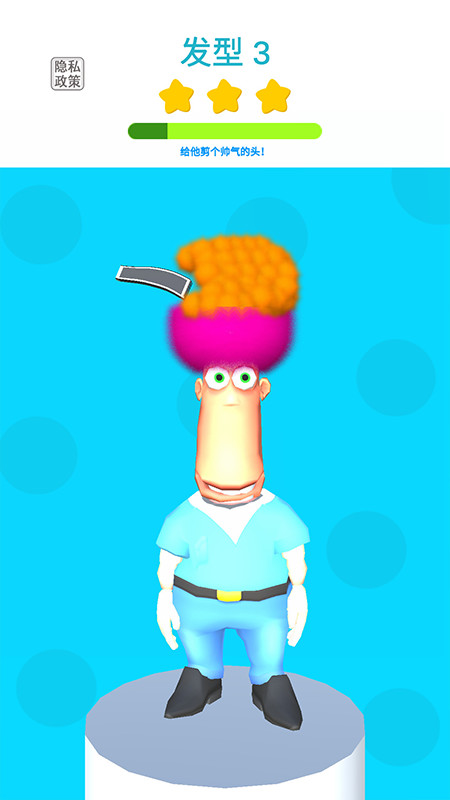 小小理发总监图3