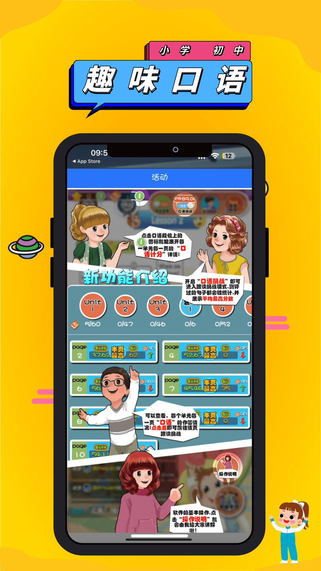 英语点读助手 英语点读助手