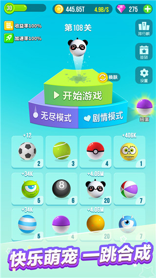 一跳到底图2