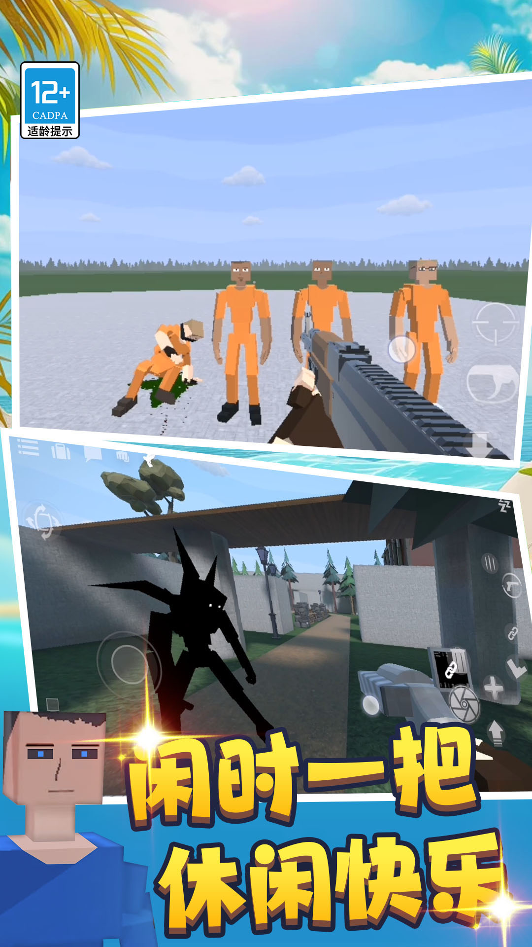 勇者狙击逃亡图5