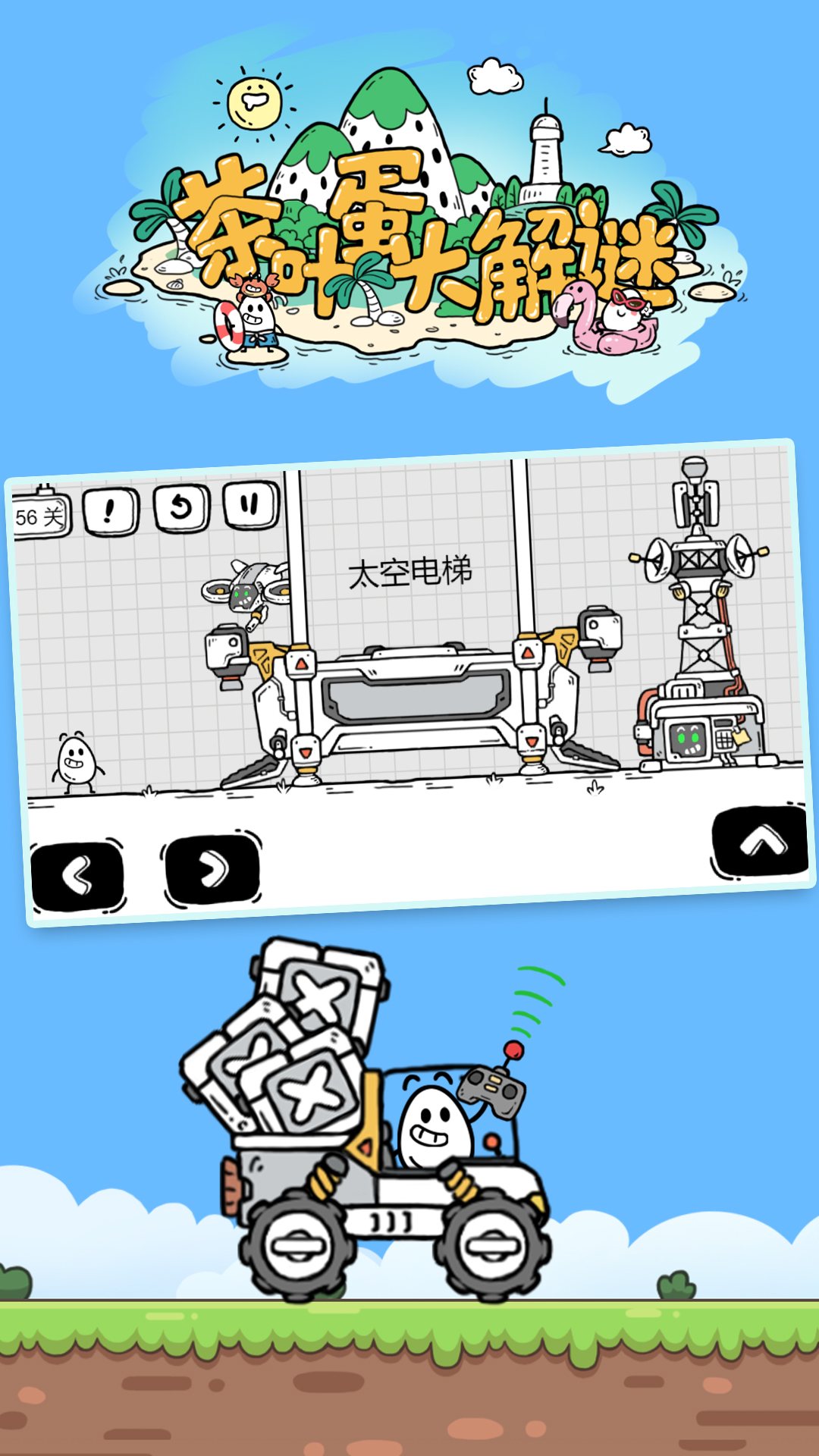 茶叶蛋大解谜图5
