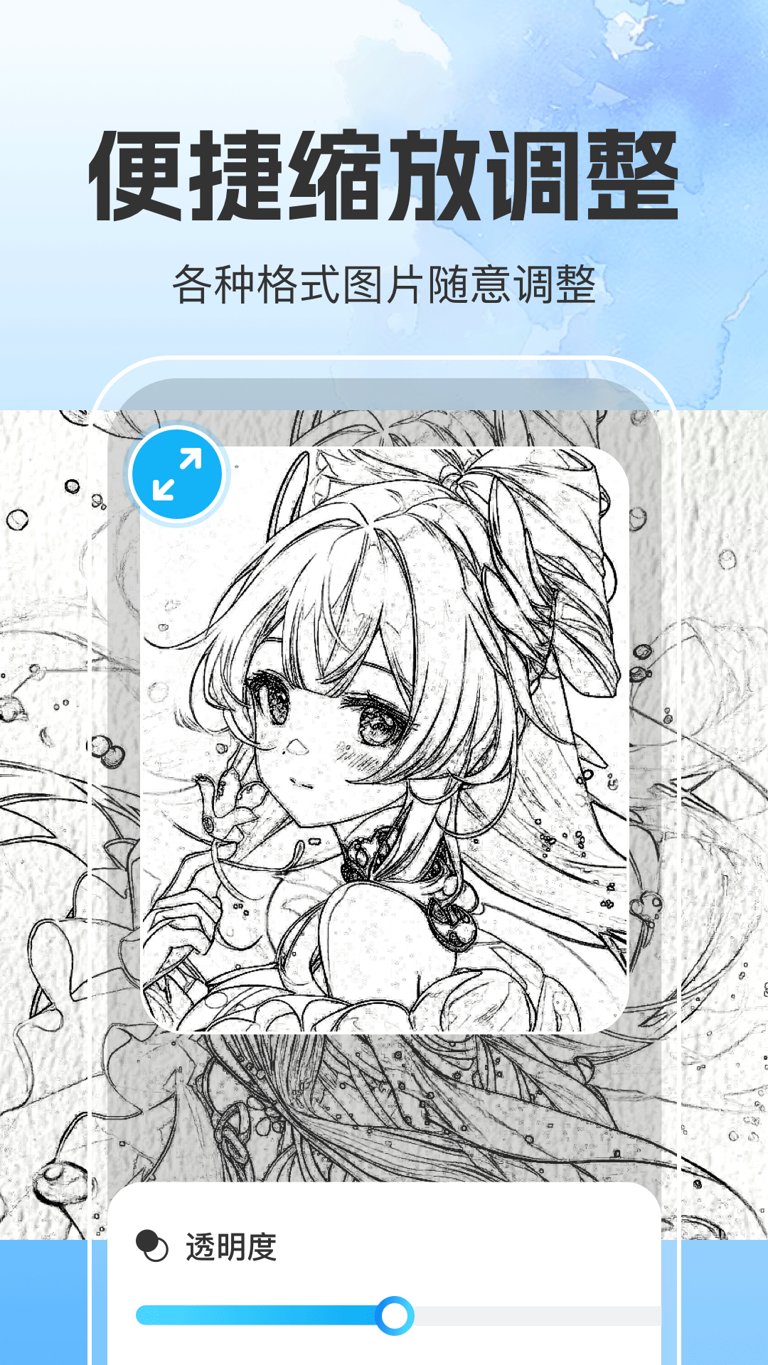 pro素描绘画世界图3