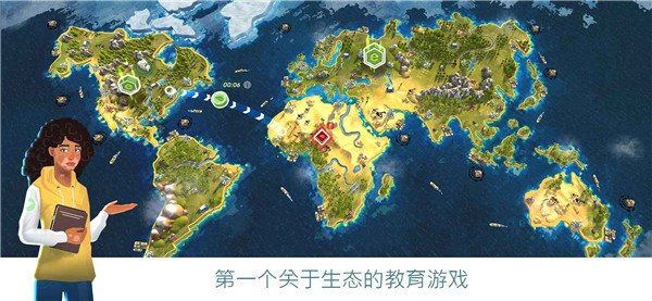 拯救地球游戏正版图1