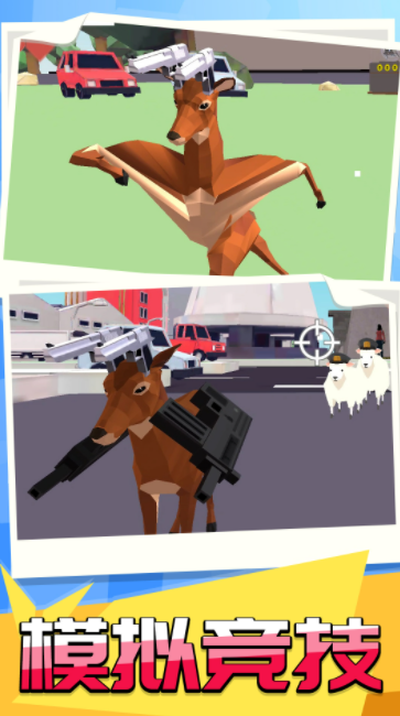 动物进化模拟图4