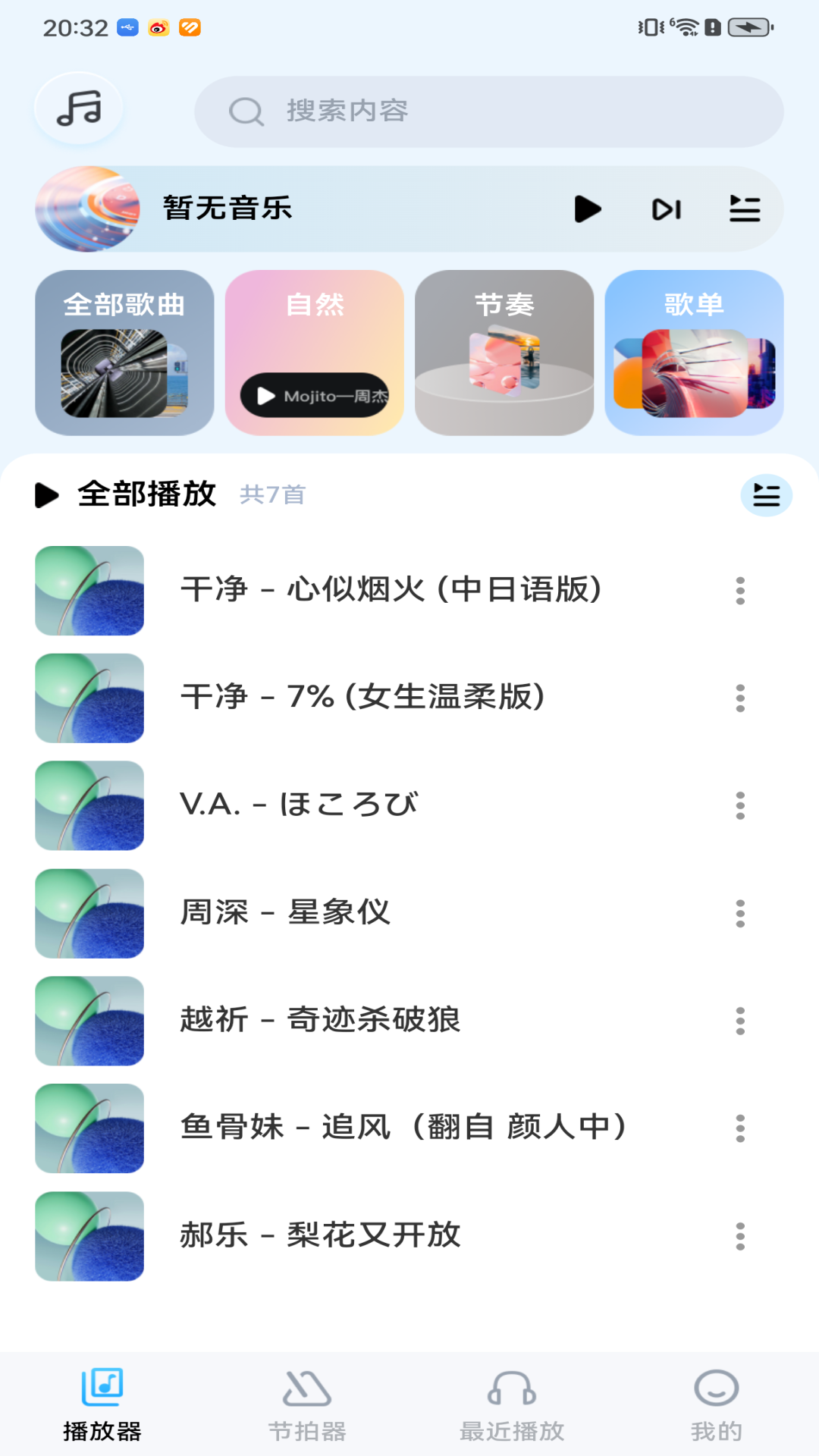 音乐盒子图1