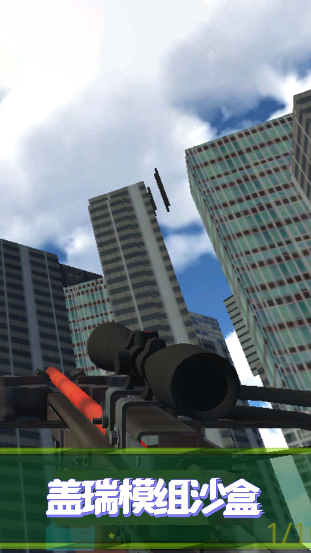 盖瑞模组沙盒图2