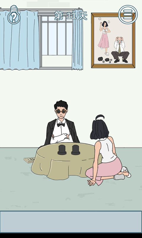 找到老公的私房钱2图2