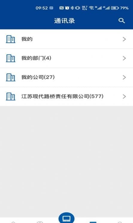 现代路桥数享智连图1