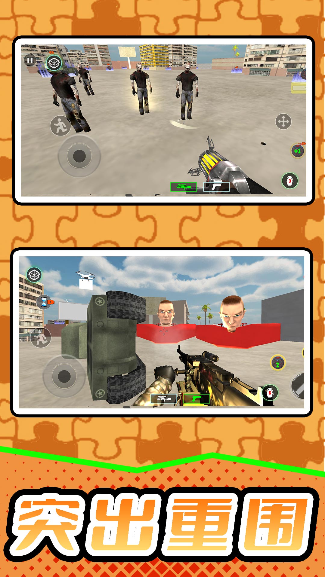 模拟战场射击图3